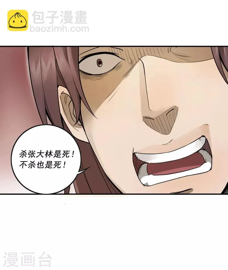 第23话 第16页