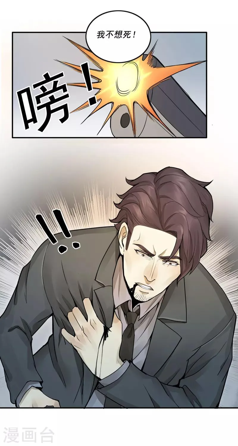 第23话 第17页