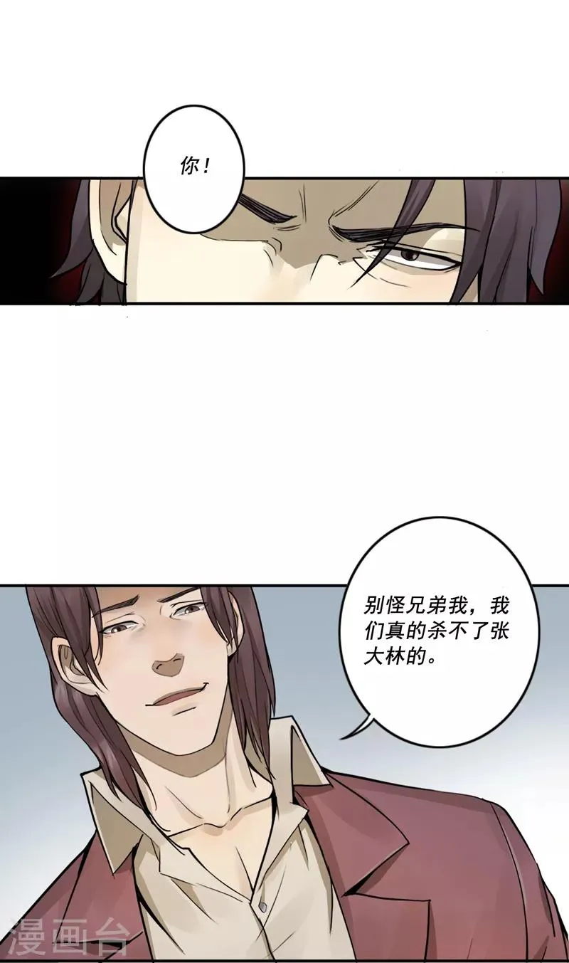 第23话 第18页