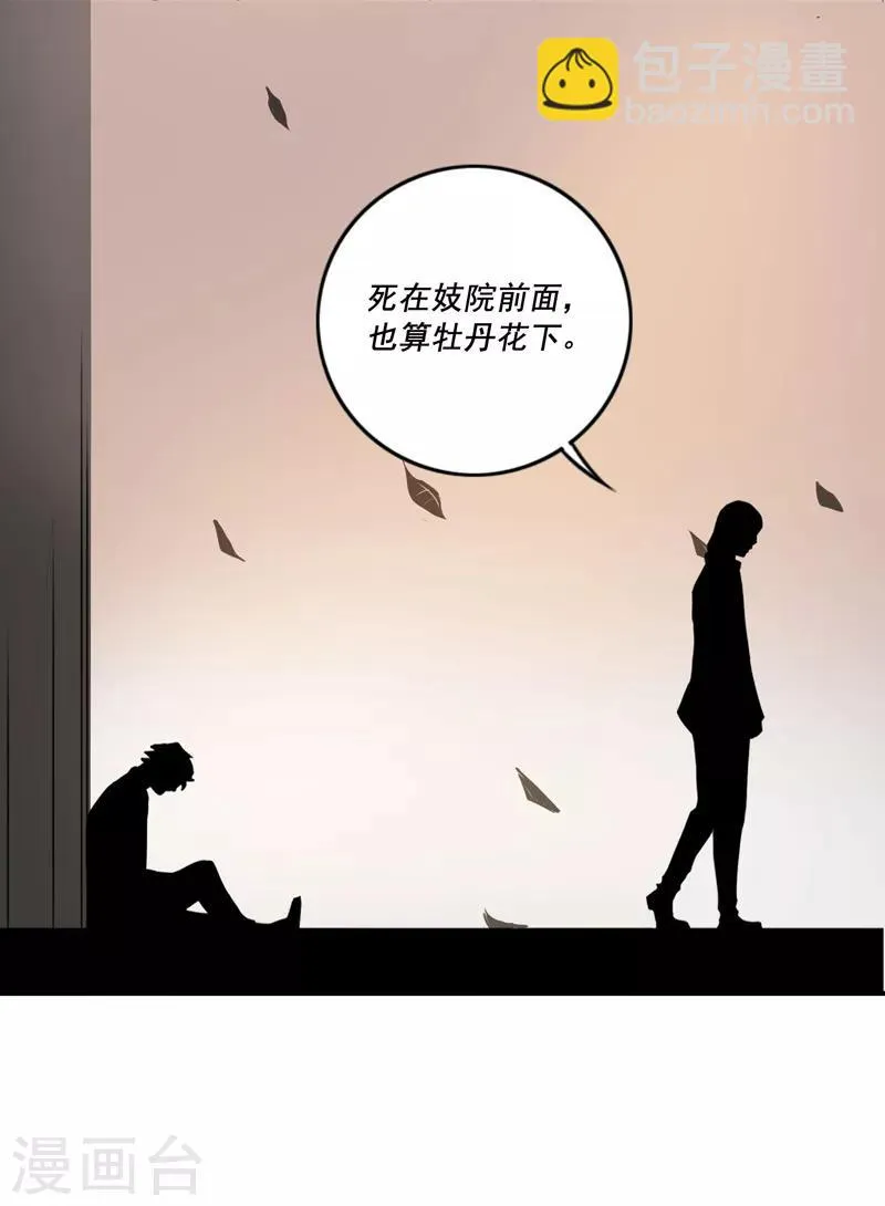 第23话 第19页
