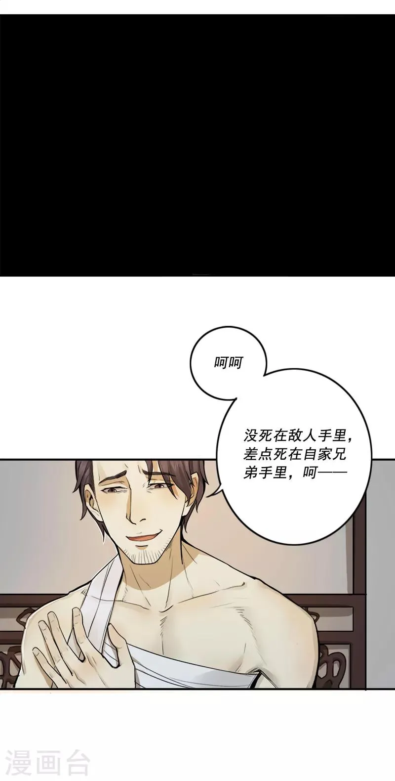 第23话 第20页