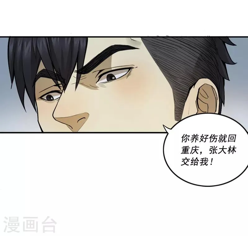 第23话 第22页