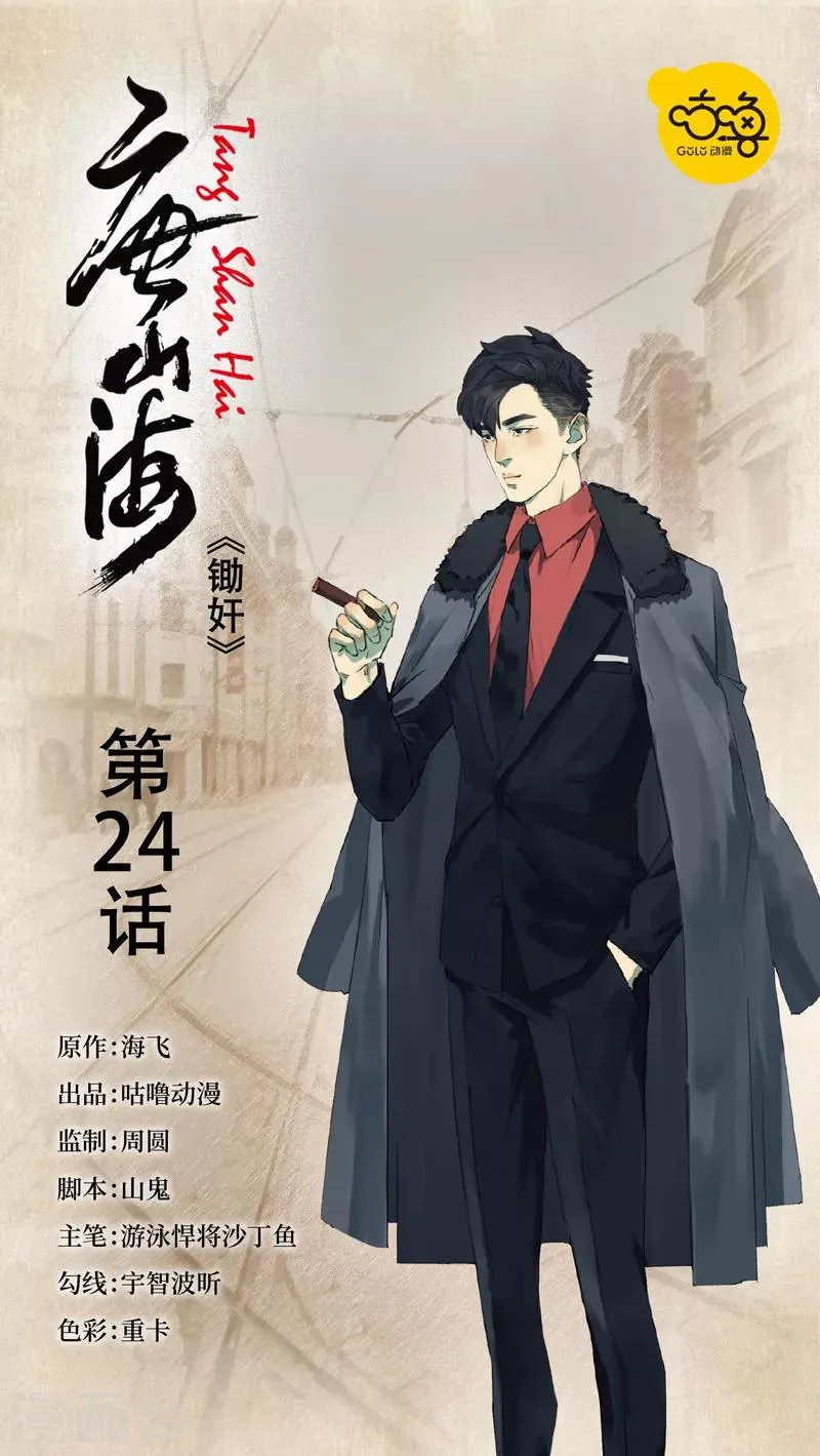 第24话 第1页