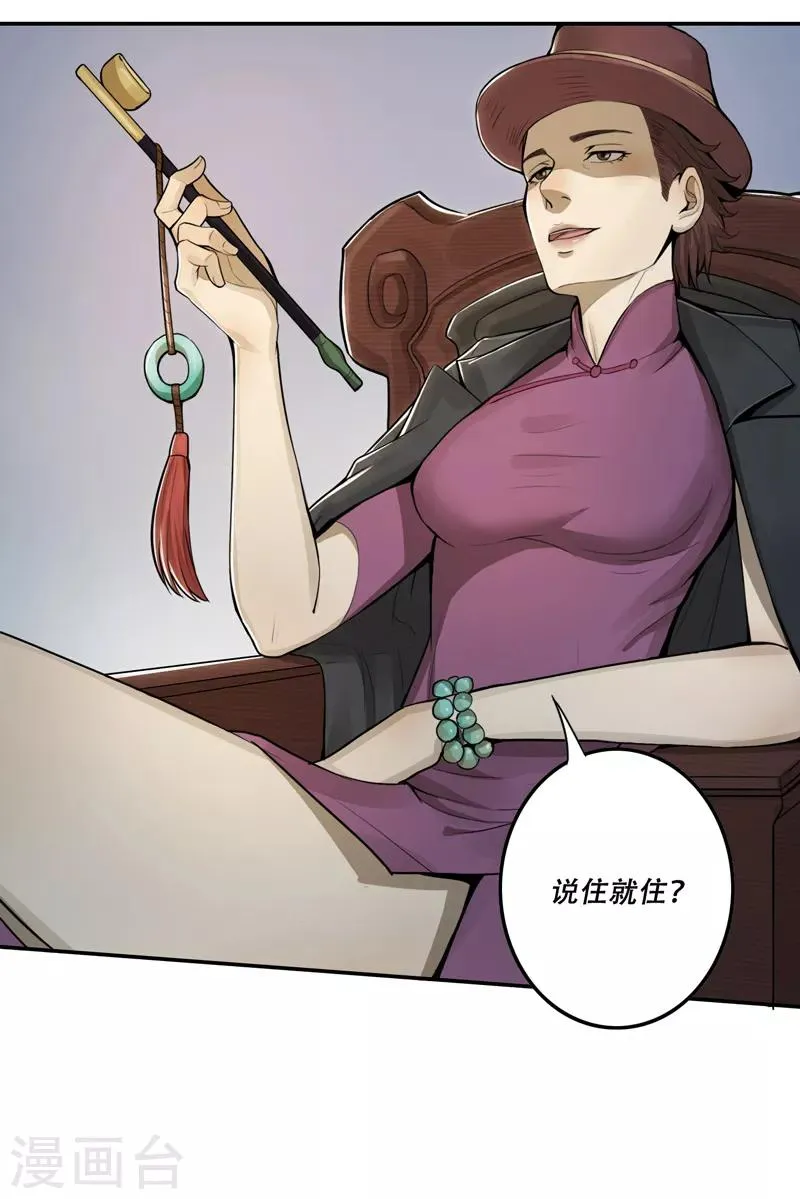第24话 第3页
