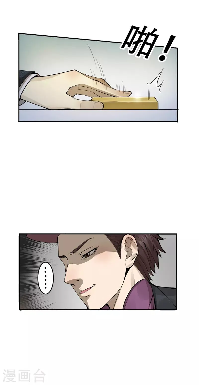 第24话 第4页