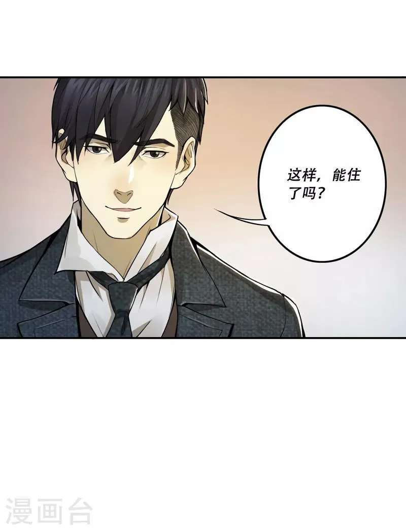 第24话 第5页