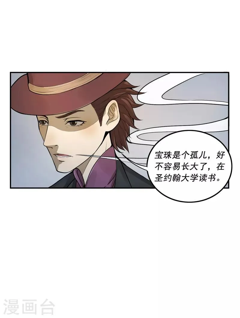 第24话 第7页
