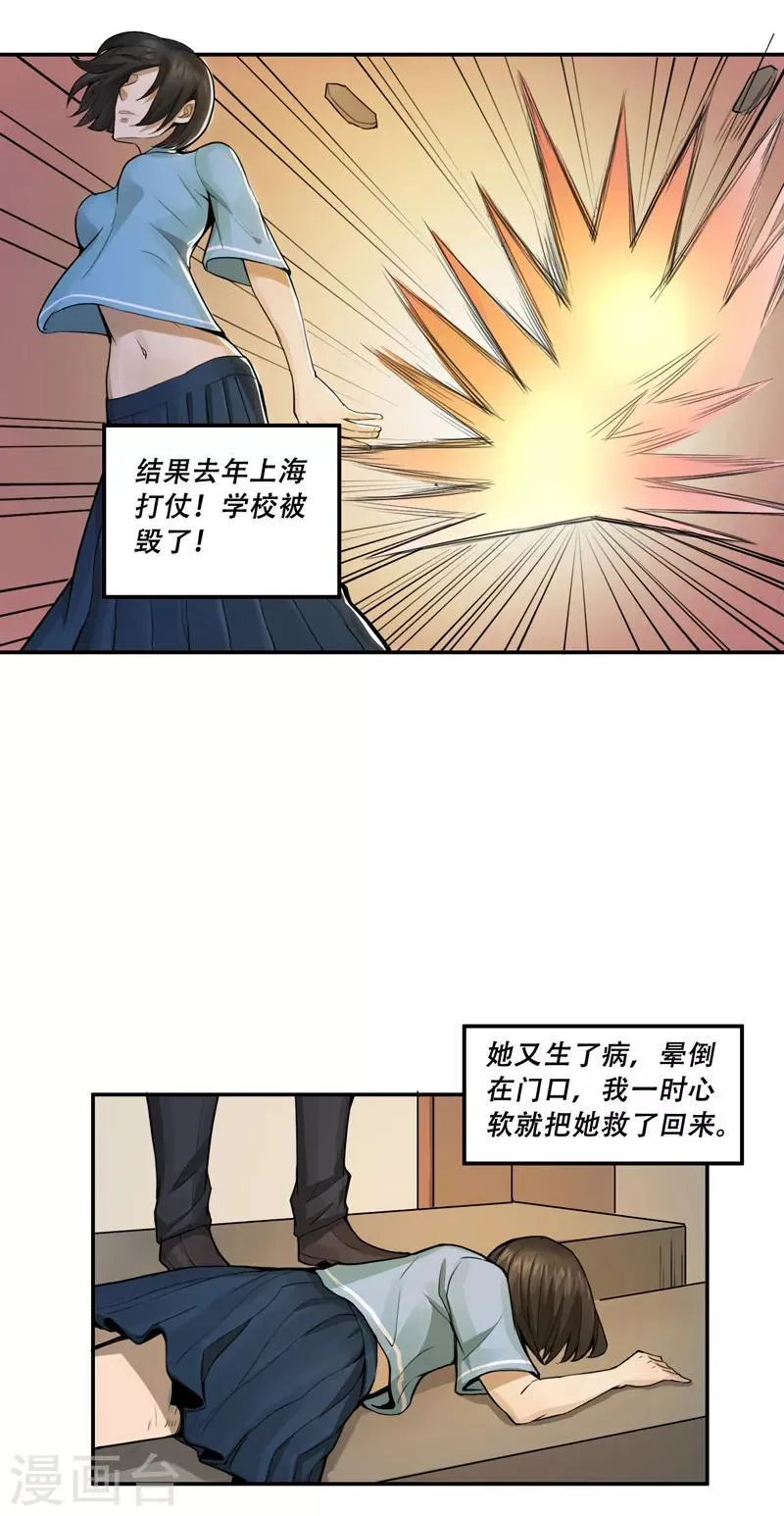 第24话 第8页