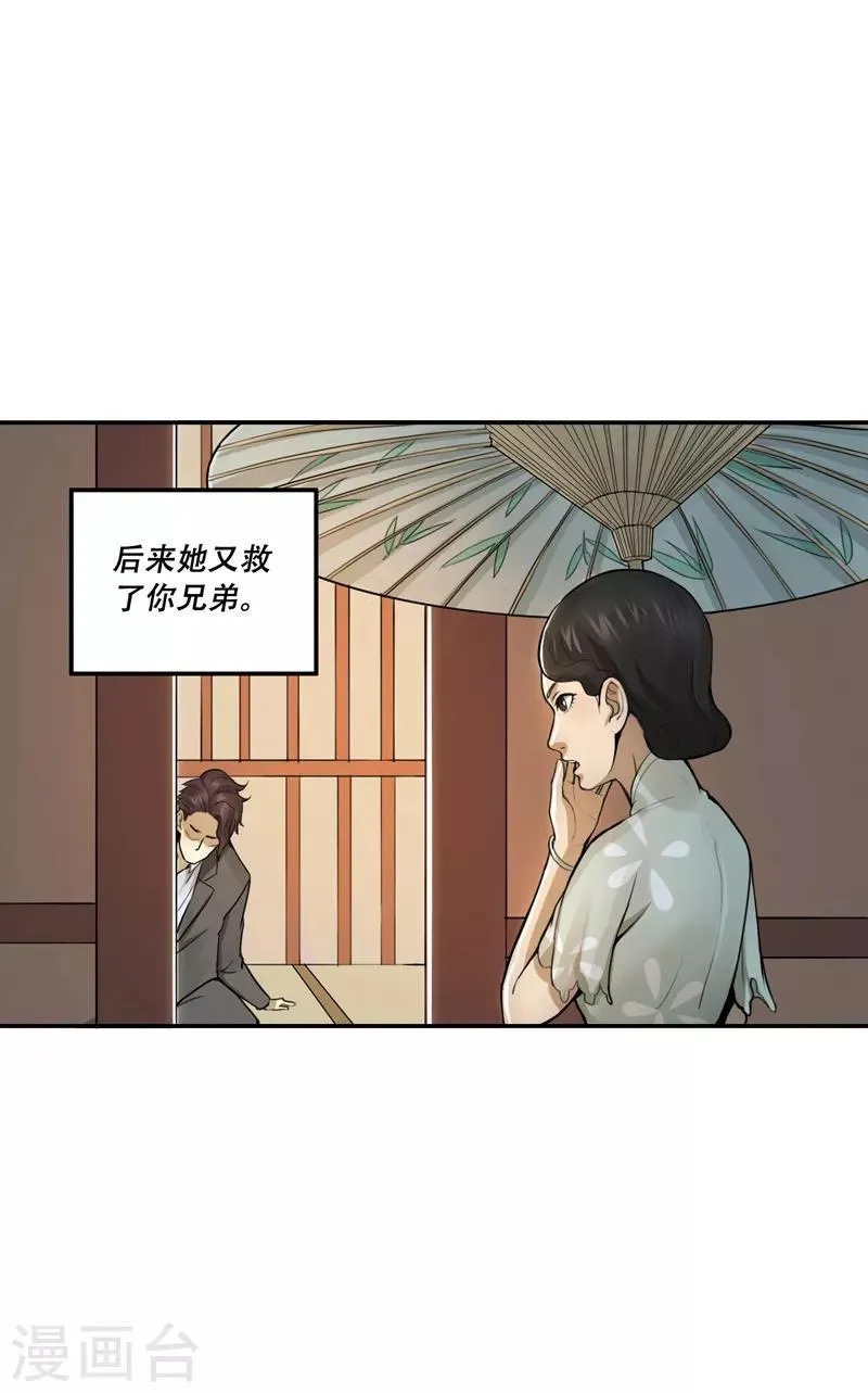 第24话 第9页