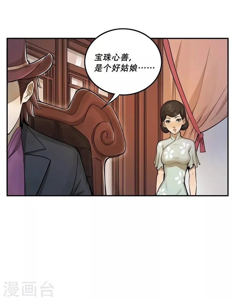 第24话 第10页