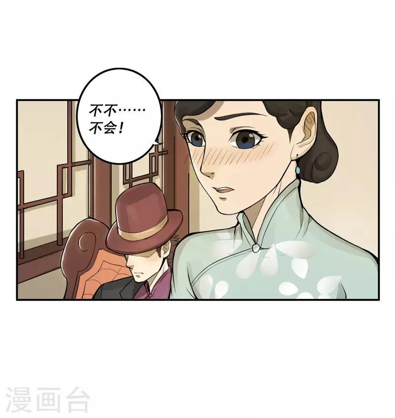 第24话 第12页