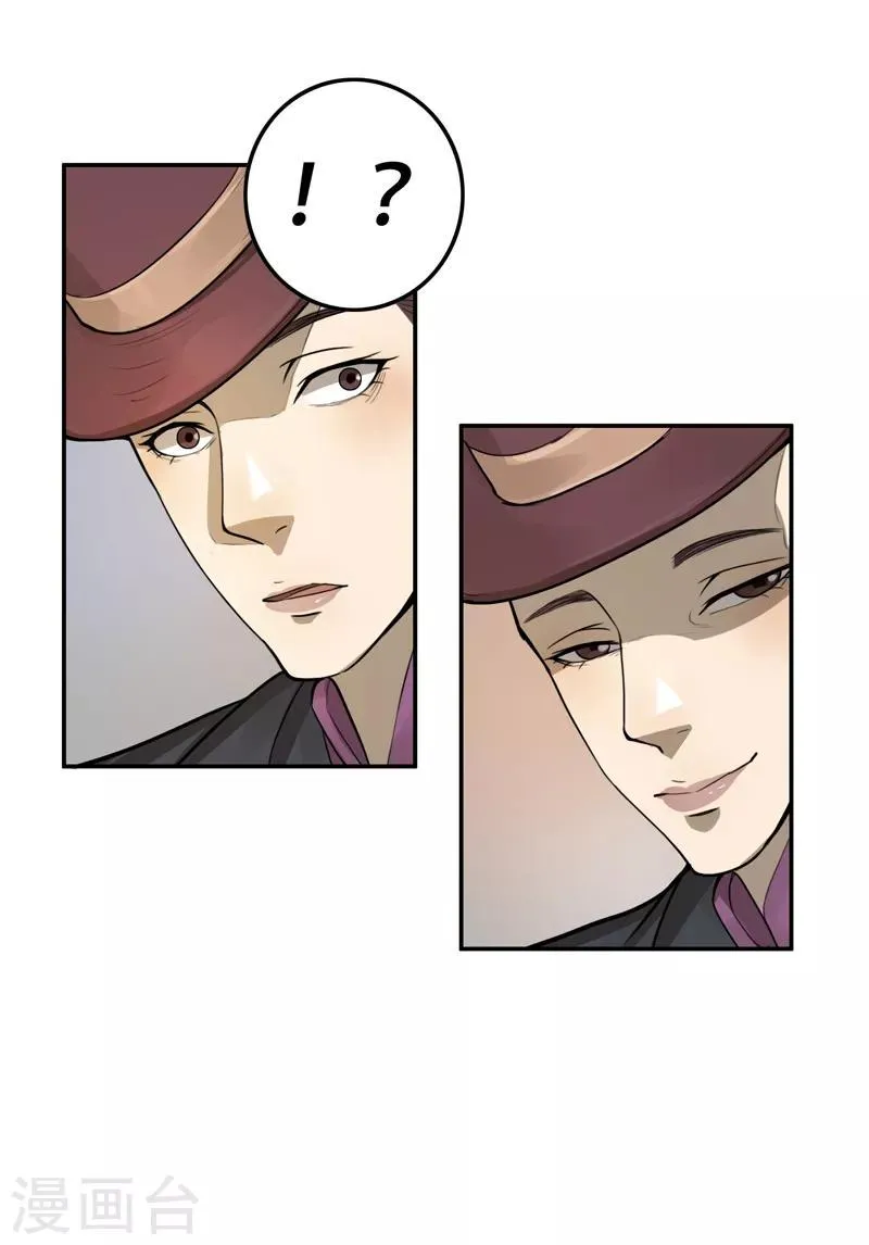 第24话 第13页