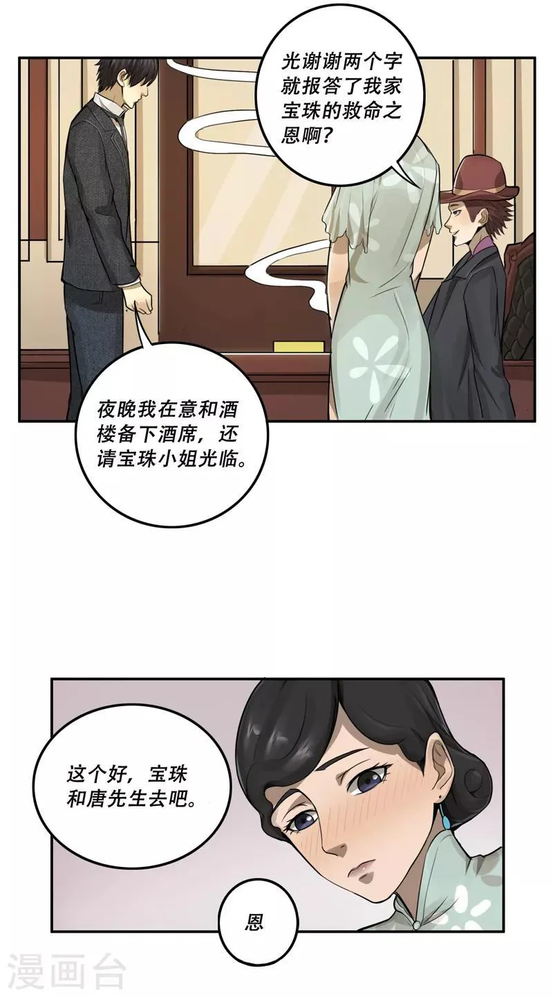 第24话 第14页