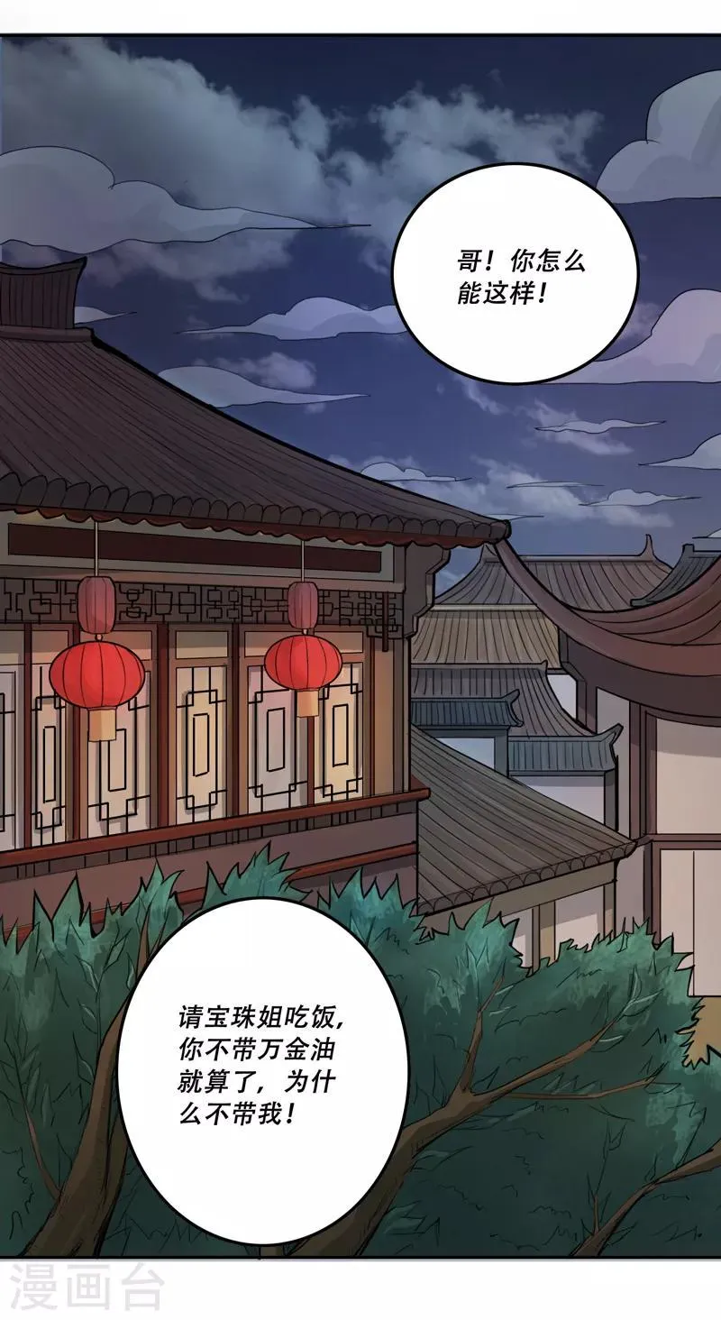 第24话 第15页