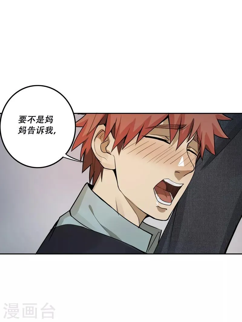 第24话 第16页