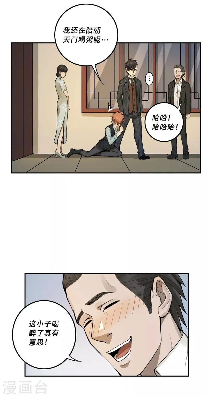 第24话 第17页