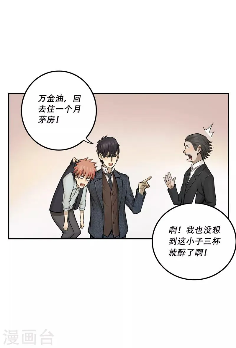 第24话 第18页