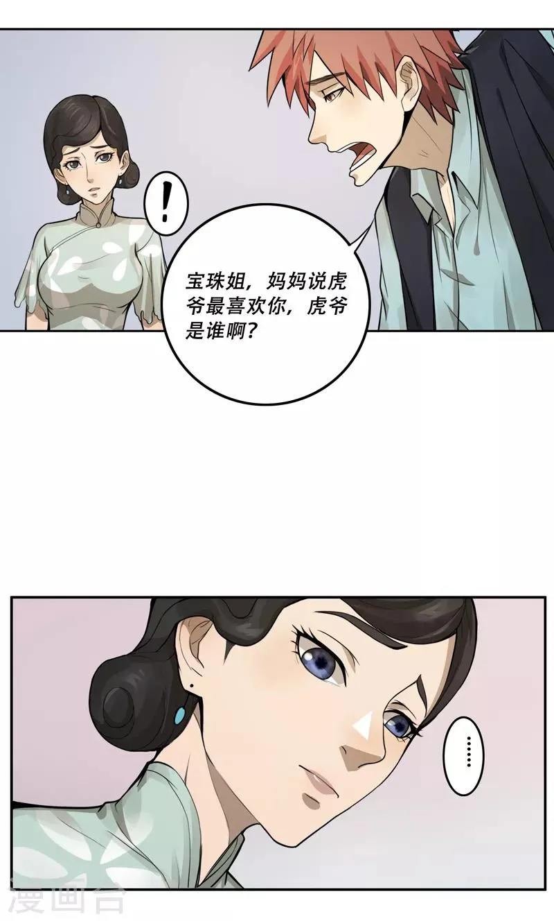 第24话 第19页