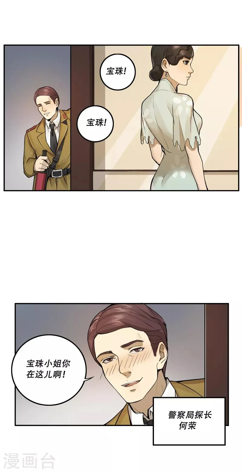 第24话 第22页
