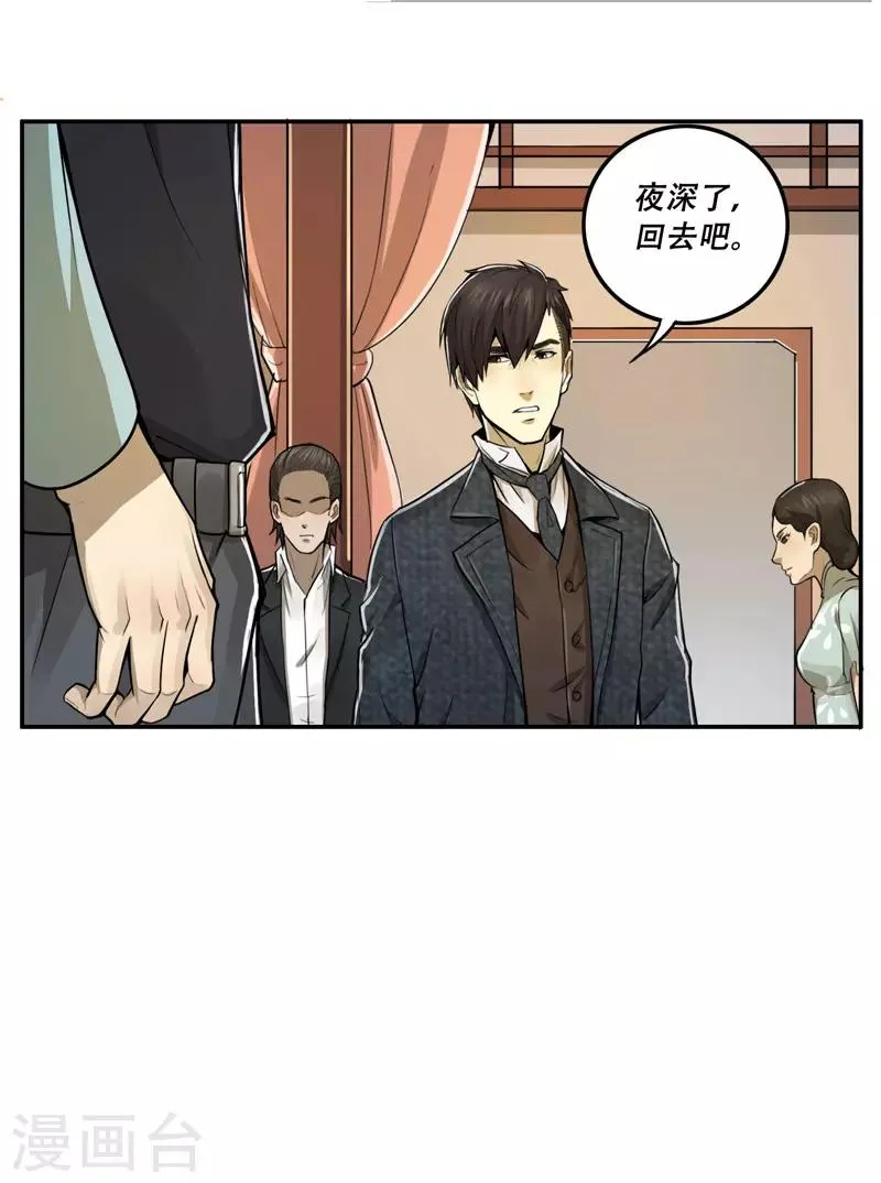 第25话 第11页