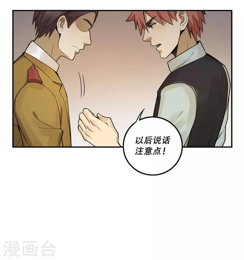 第25话 第12页