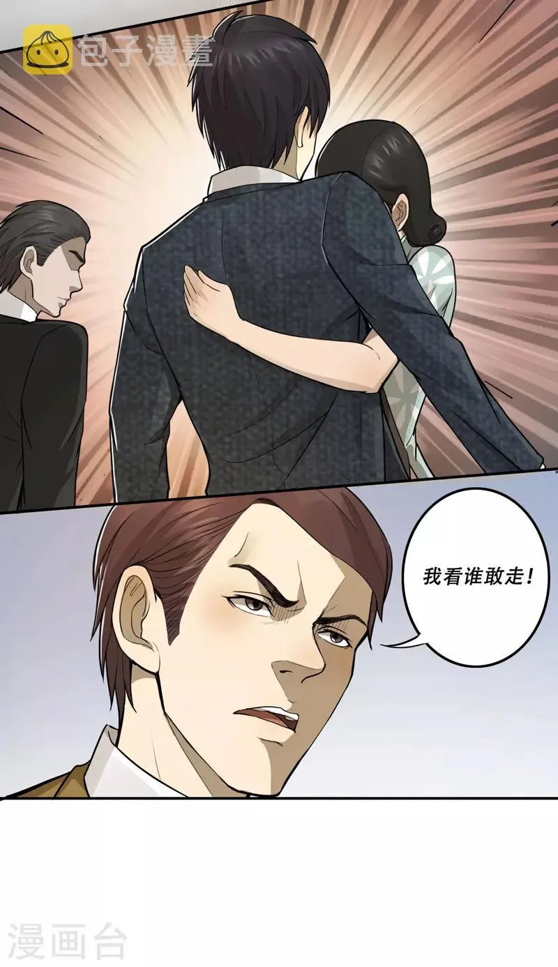第25话 第14页