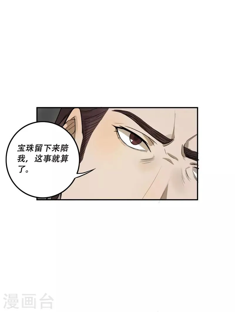 第25话 第17页