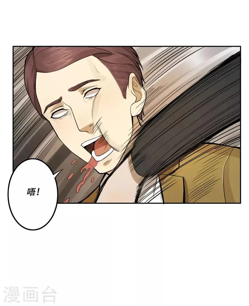 第25话 第20页