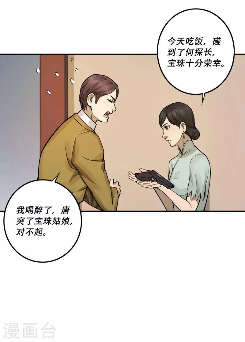 第25话 第25页