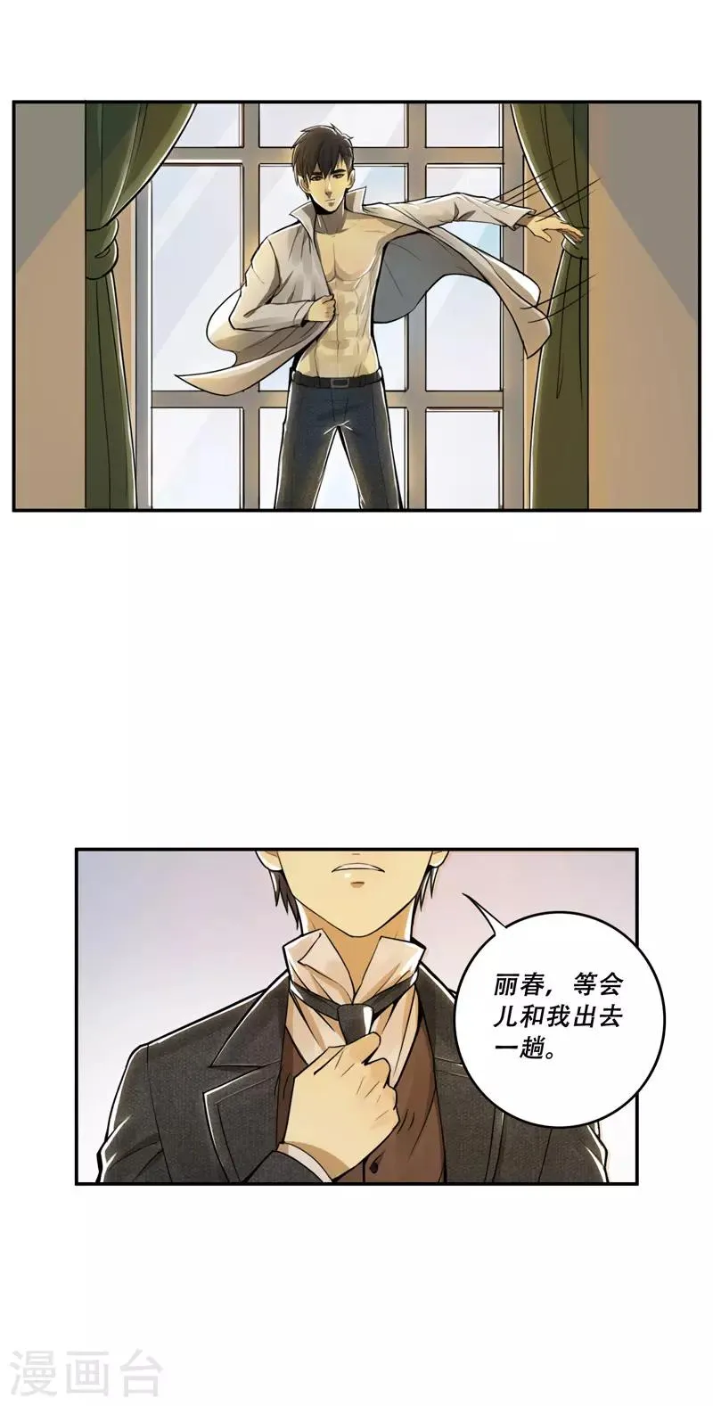 第26话 第2页