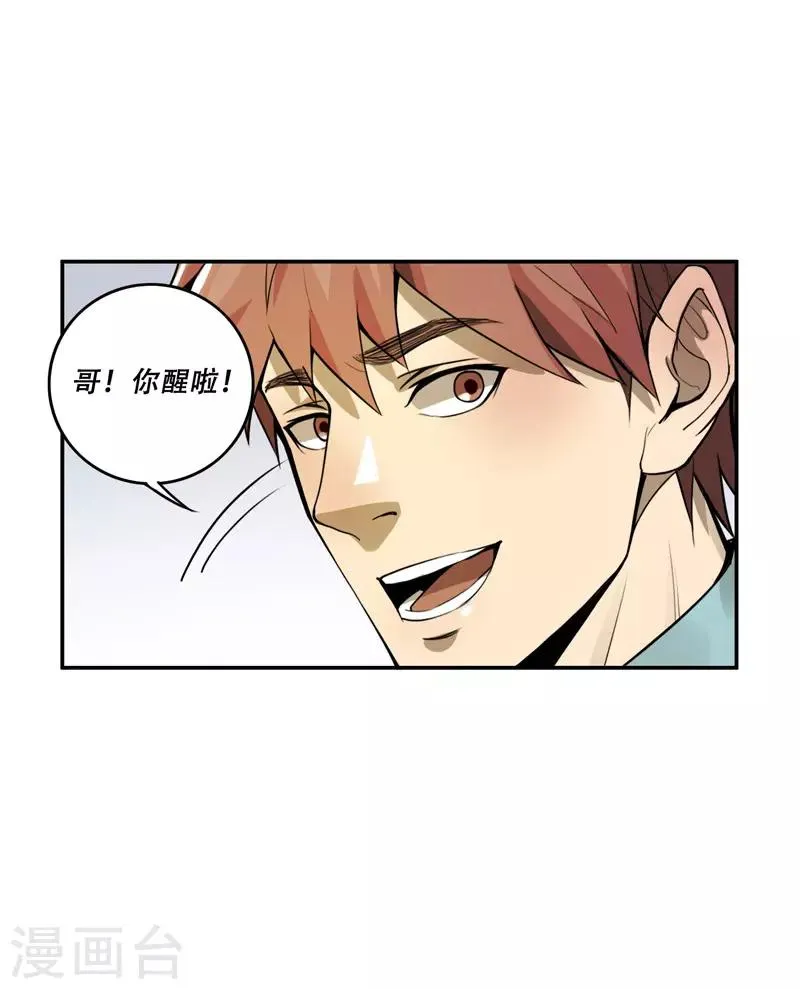 第26话 第4页