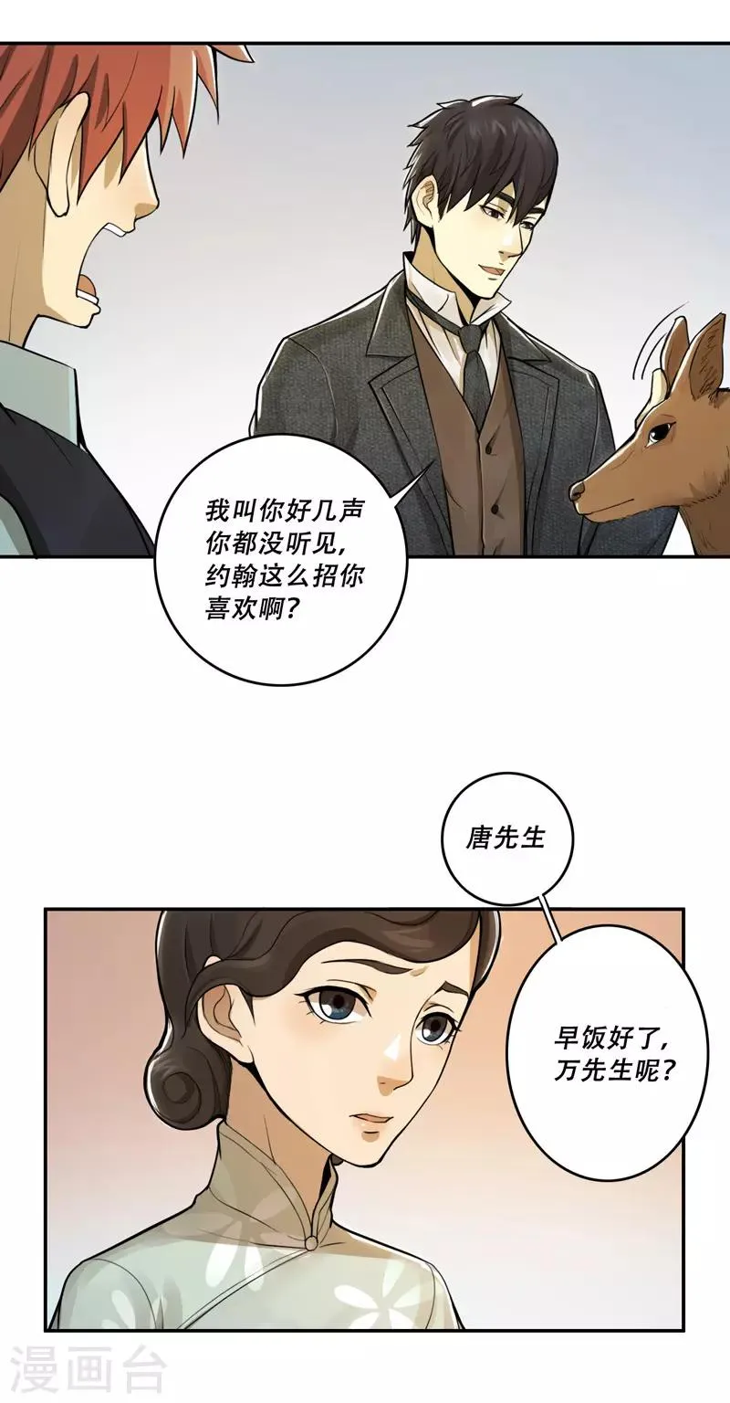 第26话 第5页