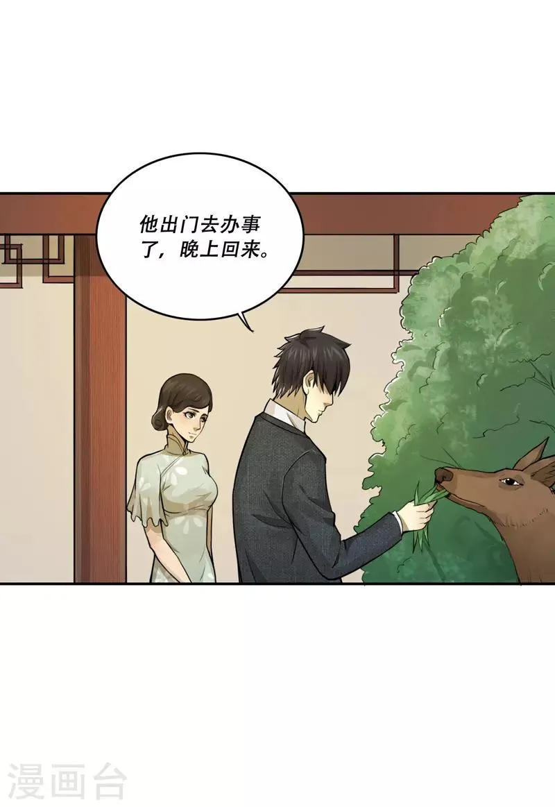 第26话 第6页