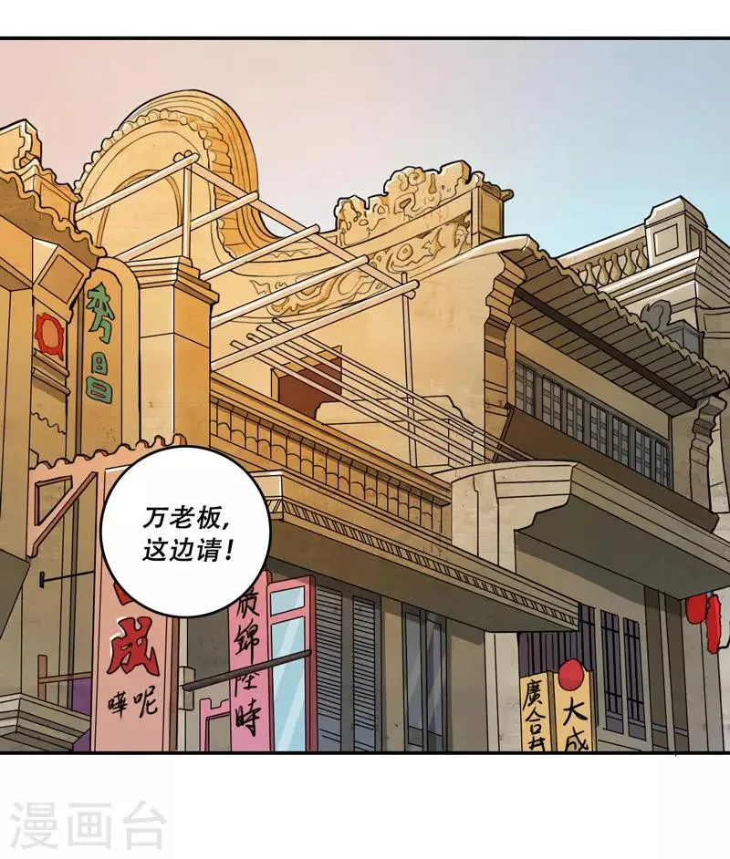 第26话 第7页