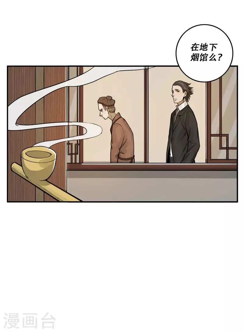 第26话 第8页