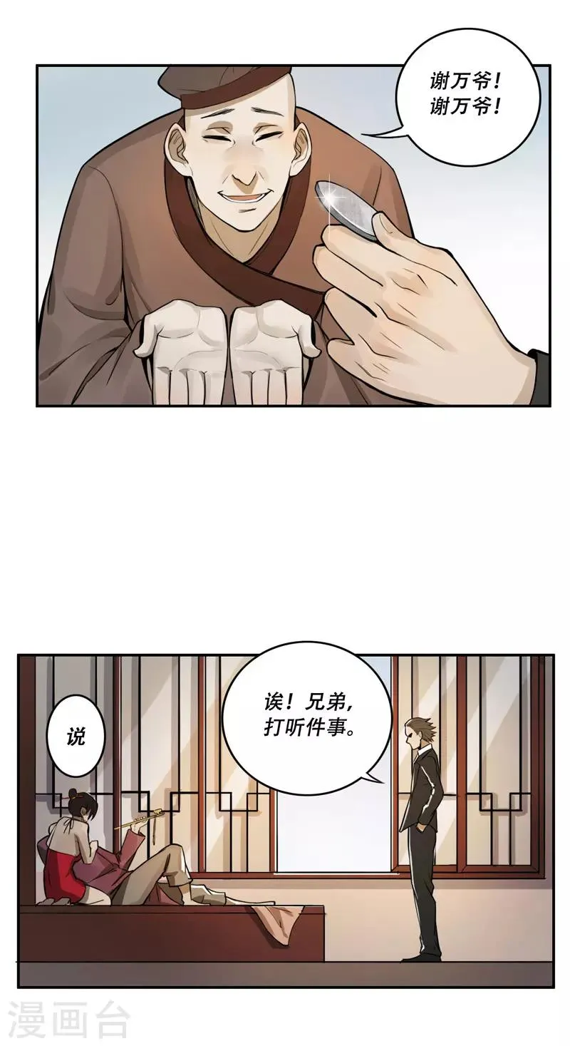 第26话 第10页