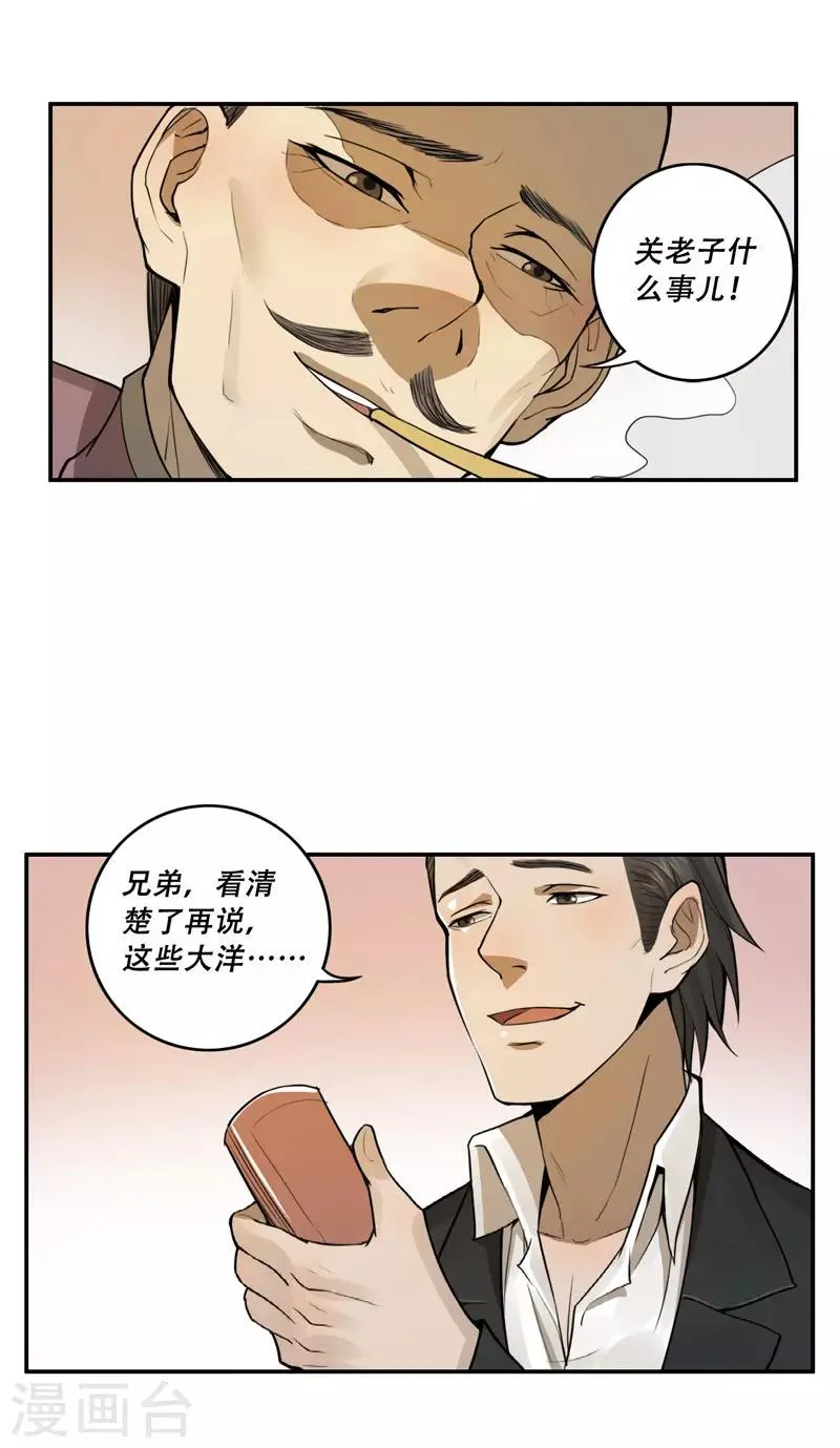 第26话 第12页