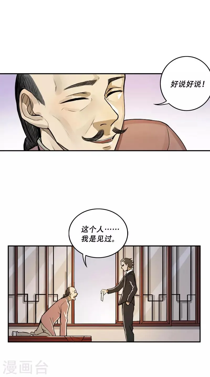 第26话 第13页