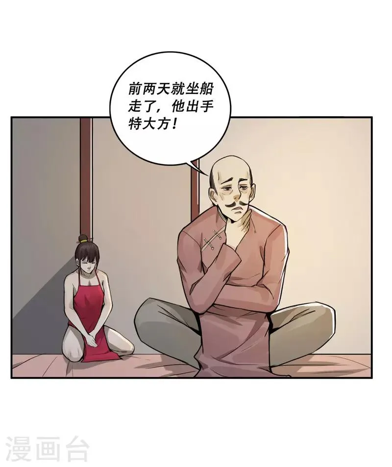 第26话 第14页