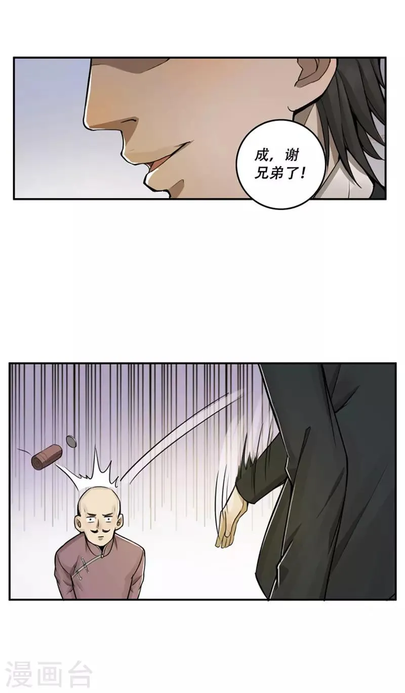 第26话 第15页