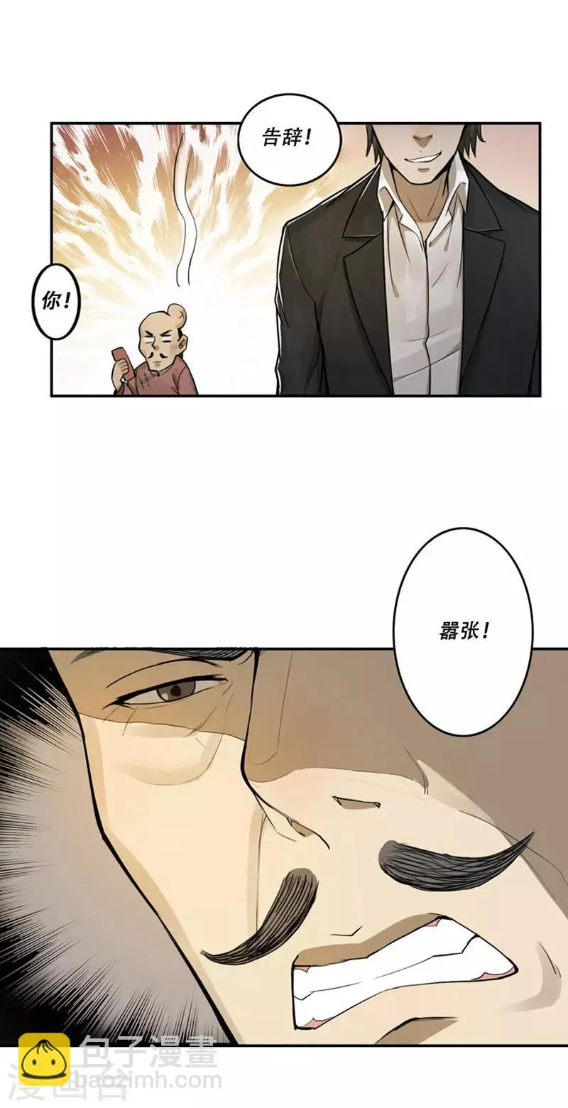 第26话 第16页