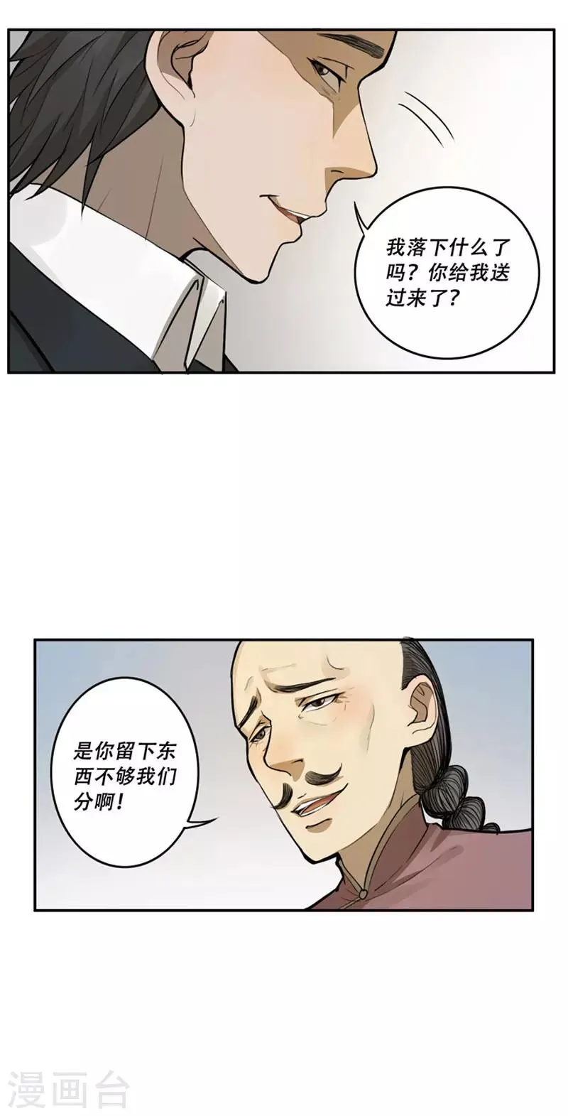 第26话 第19页