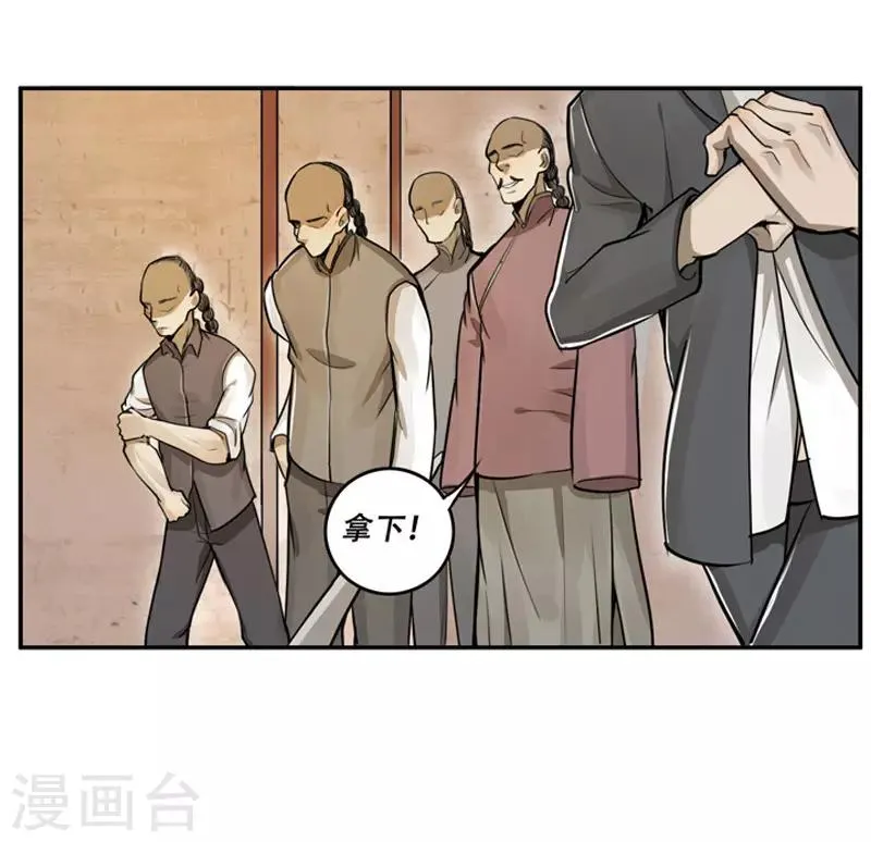 第26话 第20页