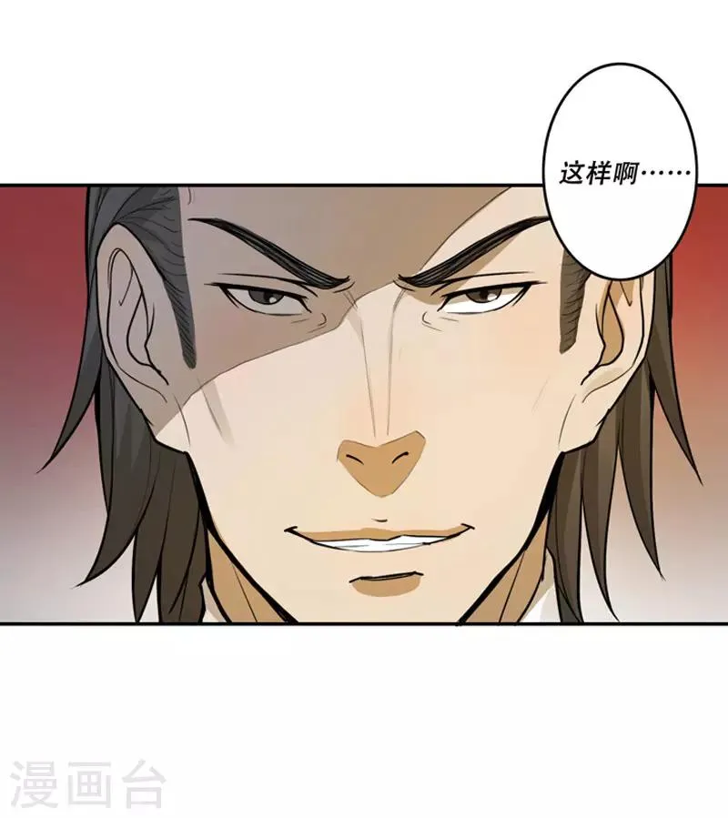 第26话 第21页