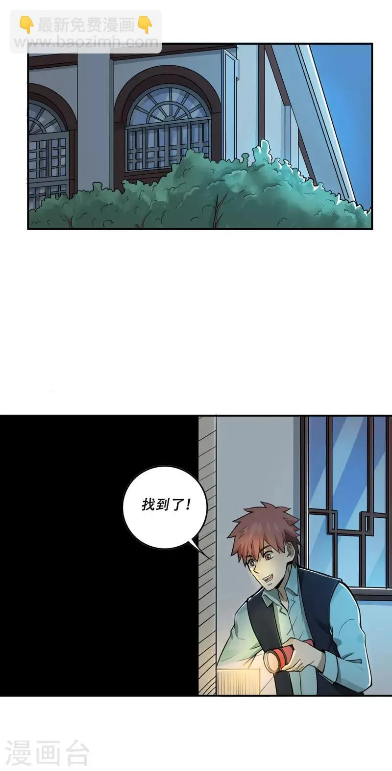 第27话 第9页