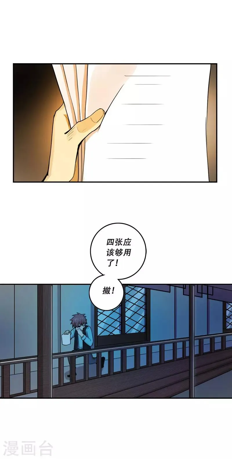 第27话 第10页