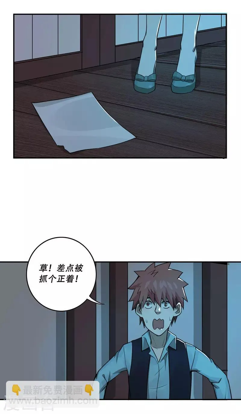 第27话 第15页