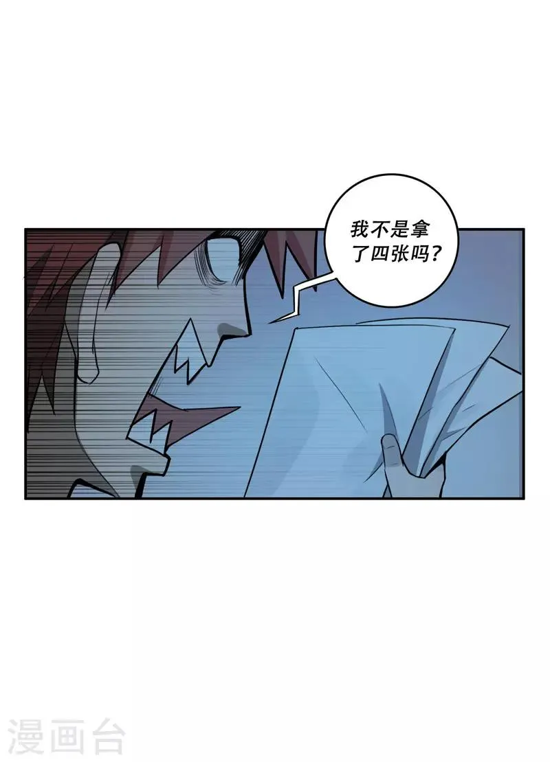 第27话 第16页