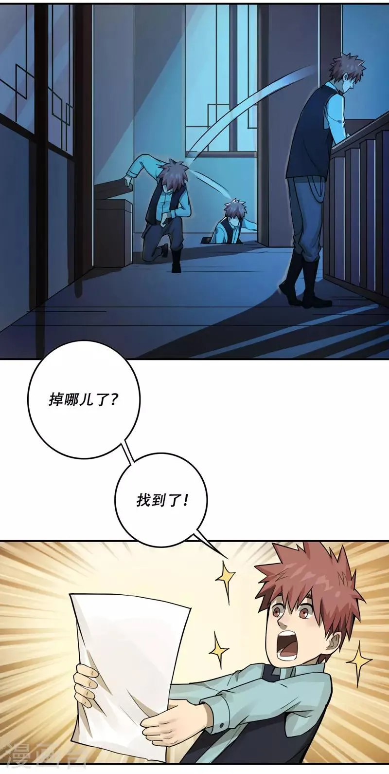 第27话 第17页