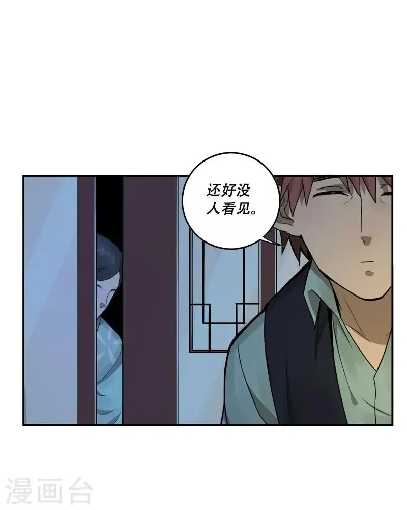 第27话 第18页